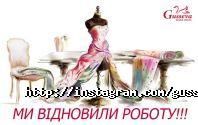 Сніжана, жіночий одяг фото