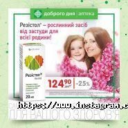 Аптека доброго дня фото