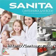 12 Месяцев, сеть строительных магазинов фото