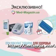 Med-Маgazin.ua мережа магазинів медтехніки, ортопедії, товарів для здоров'я фото