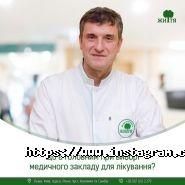 Життя-Київ, медичний центр фото