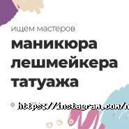 Nailzz, студія фото