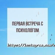 Центр психології Анастасії Горецької фото