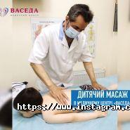 Васеда, медичний центр фото