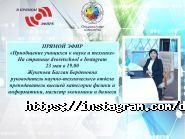 Дворец школьников, Акимат г. Астаны фото