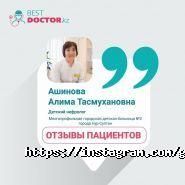 Городская детская больница №2, Акимат г. Астаны фото
