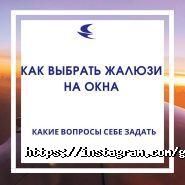 Галіон-Дніпро, магазин жалюзі, тканин та комплектуючих фото
