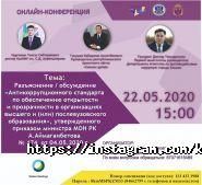 Казахский национальный медицинский университет им. С.Д. Асфендиярова фото