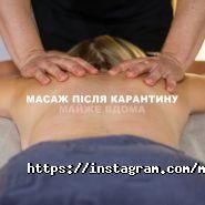 Масажна студія Михайла Гузь фото