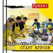 GastroSchool 18, кулінарна студія фото