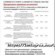 KZ Planet, туристическое агентство фото