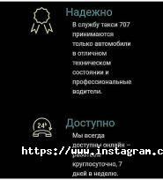 707taxi, служба замовлення таксі фото