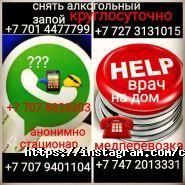 АЛКОНАР, центр лечения зависимостей и восстановительной медицины фото