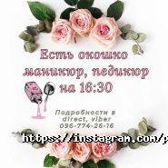 Манікюр від Бджілки, студія манікюру фото