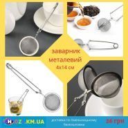 Hozi.km.ua, інтернет-магазин товарів для дому фото