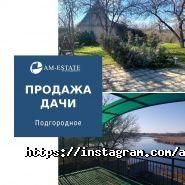 АМ-Estate, агентство нерухомості фото