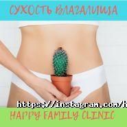 Happy Family clinic, медицинский центр фото