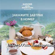 Kadorr, ресторан фото