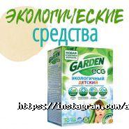 EcoShop, магазин продуктов здорового питания фото