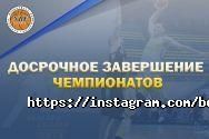 Баскетбольный клуб г. Алматы фото