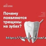 Альфа Стом, центр стоматологии фото