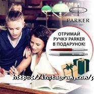 Parker, інтернет-магазин фото