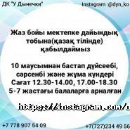 У Дынечки, детский клуб фото