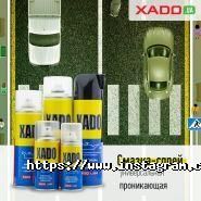 Xado, автомагазин фото