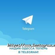 Надія Одеса, клиника репродуктивной медицины фото