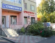 НормаСтом, стоматологічна клініка фото