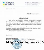 MakeUpMe Academy, школа краси фото