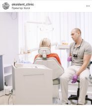 Oksi Dent, стоматологія фото