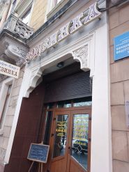 Родзинка, кафе фото