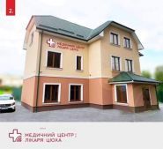 Діагностичний центр, приватна клініка фото