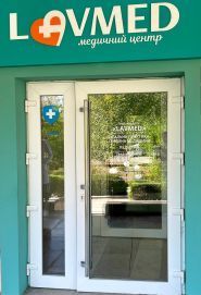 Lavmed, медицинский центр фото