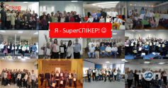 Спікер, центр ораторської та переговорної майстерності фото