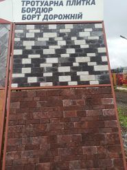 Фортіс, тротуарна плитка фото