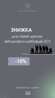 Vivita Dental, стоматологическая клиника фото