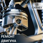 CARINEX, автосервіс фото