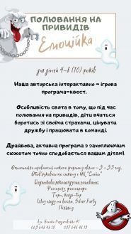 Емоційка, територія казкових розваг фото