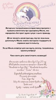 Емоційка, територія казкових розваг фото