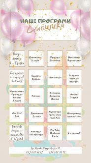 Емоційка, територія казкових розваг фото