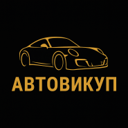 Автовикуп на Небесній Сотні фото