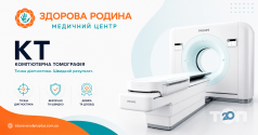 Здорова Родина, медичний центр фото