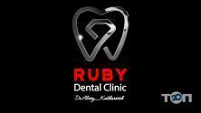 Ruby Dental Clinic, стоматологічна клініка Кухаревича Олексія Віталійовича фото