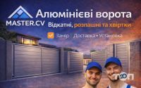 Master CV, виготовлення вікон, дверей фото