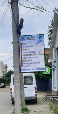 Медитон, медицинский центр, массажный салон фото