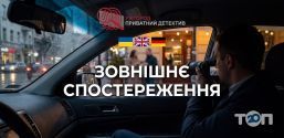 Частный детектив Ужгород, детективное агентство фото