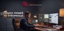 Частный детектив Ужгород, детективное агентство фото