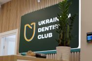 Ukrainian Dentist Club, стоматологія фото
